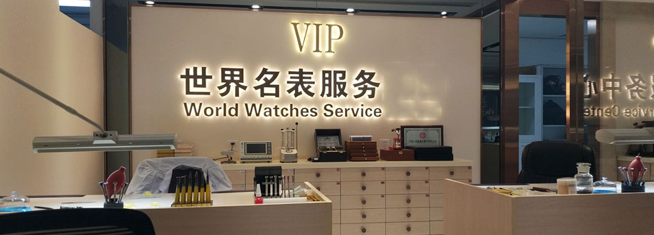 汕头欧米茄维修网点